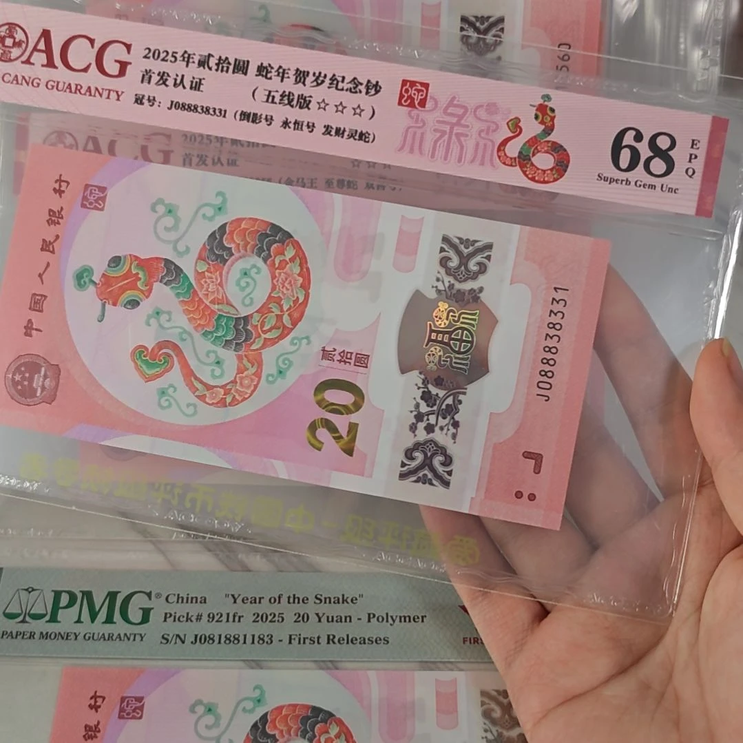 塑料088838331 发财灵蛇 倒影号，，