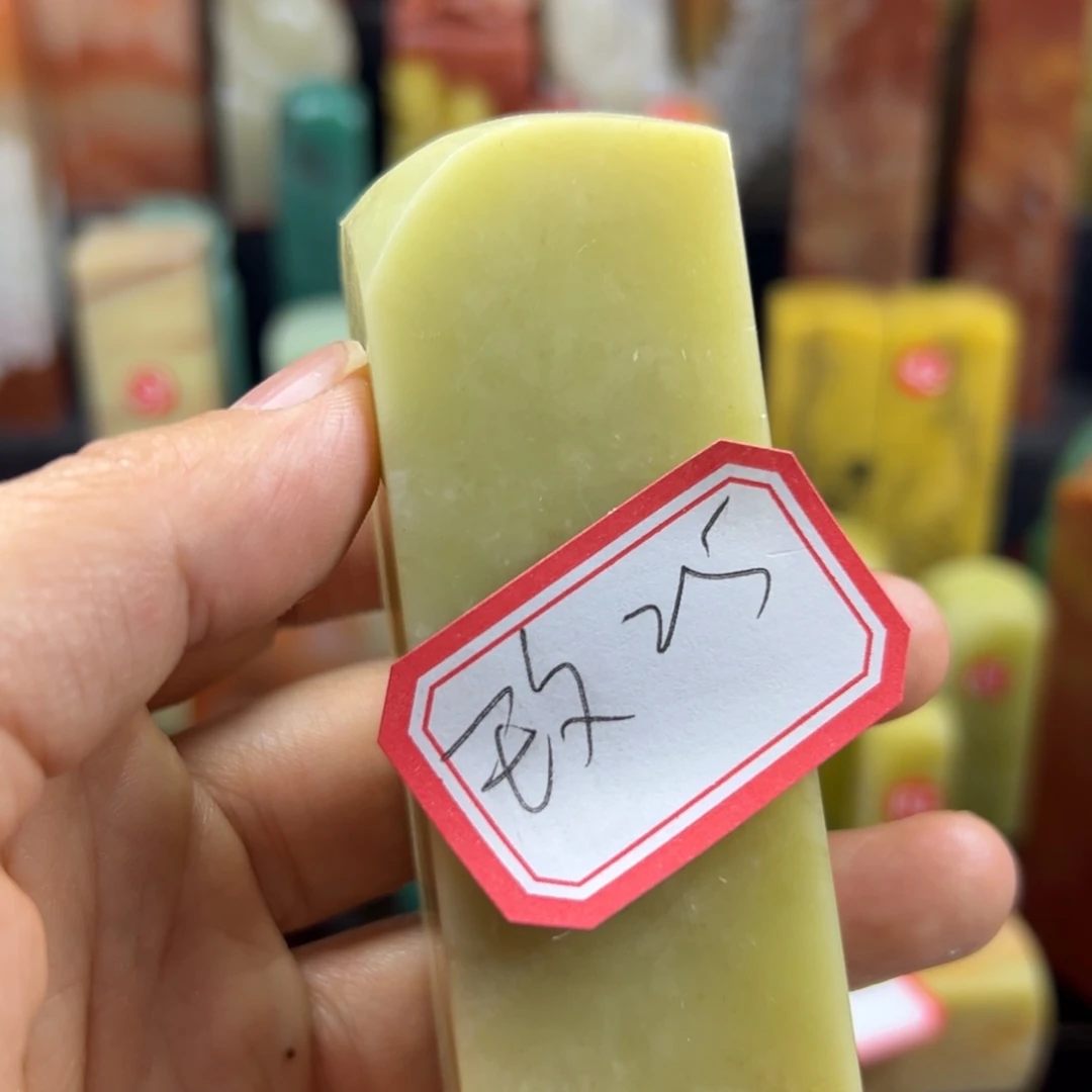 寿山石印石王****画在家待两