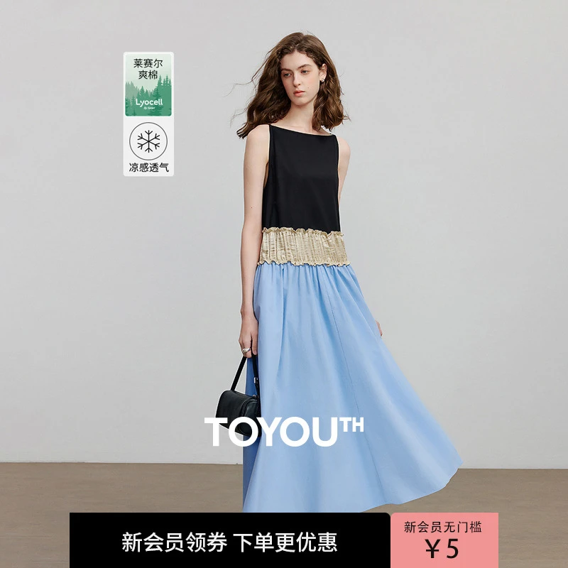 【琥珀流光】初语撞色拼接凉感莱赛尔连衣裙2025A字度假风吊带裙