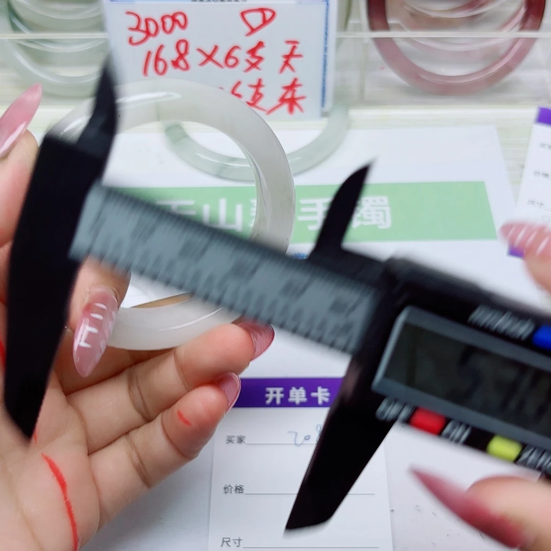 石英质玉未镶嵌手镯208/53