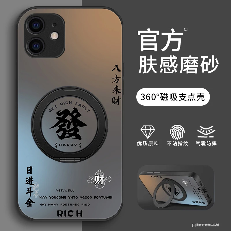 顺乐发财适用苹果12手机壳iPhone12pro支架款磨砂保护套12promax