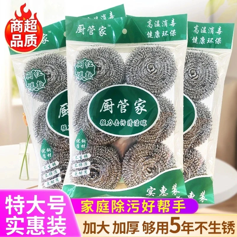 【厨管家大号】3包18个厨房家用不锈钢丝球不掉渣洗锅刷去污清洁球