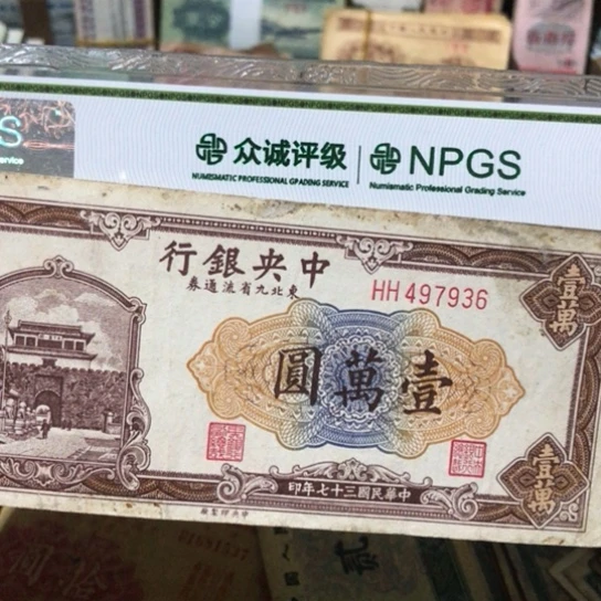 1张退市旧纸币原图发货