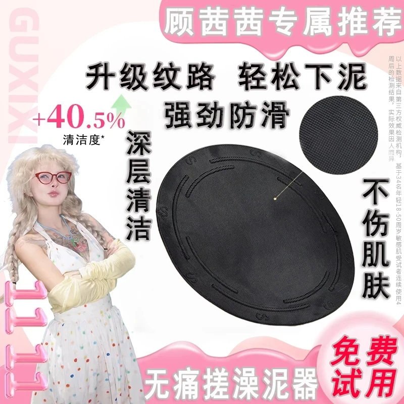 【顾茜茜专属】搓澡巾无痛搓澡神器下泥搓澡强力去污搓澡不伤肌肤