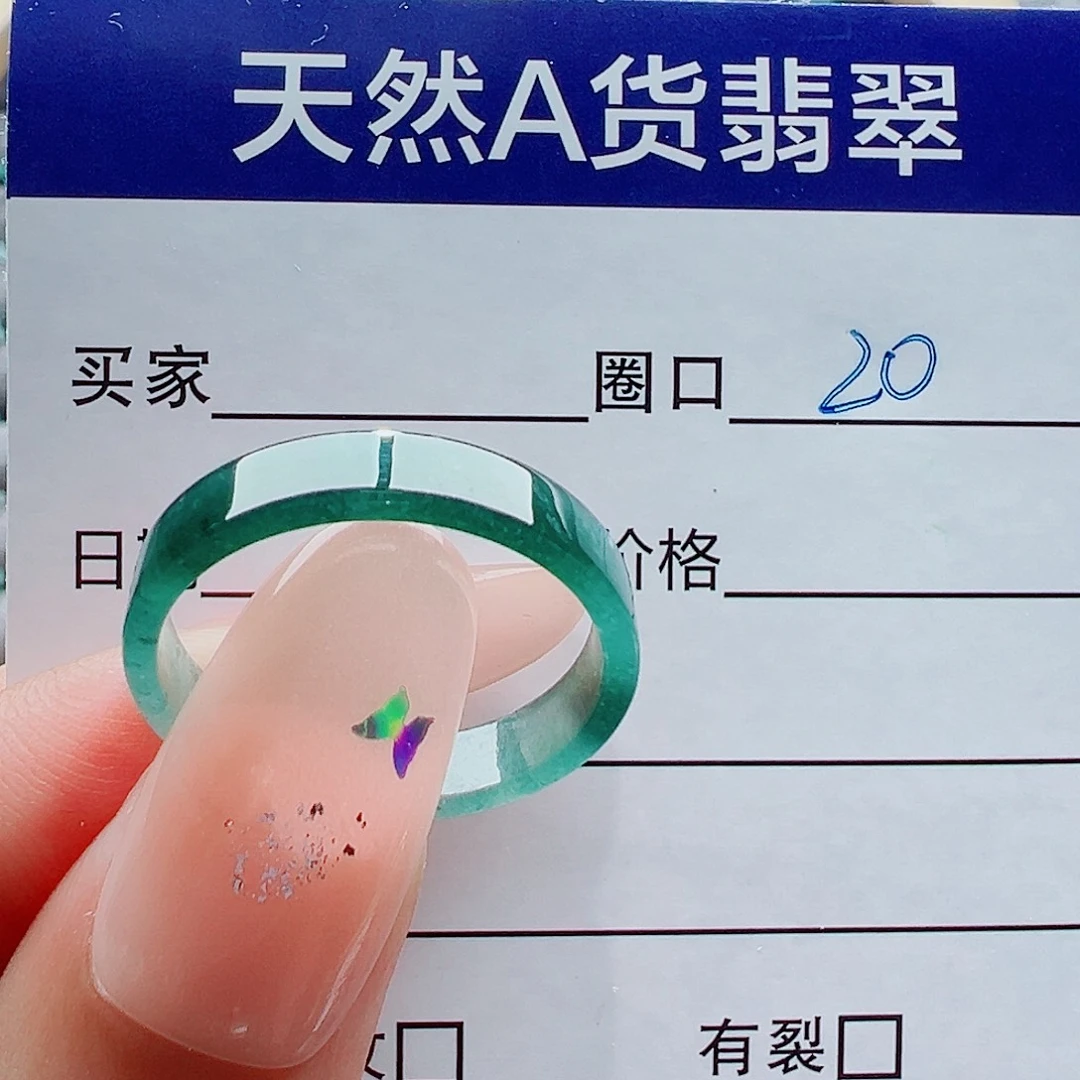 翡翠未镶嵌戒指戒圈
