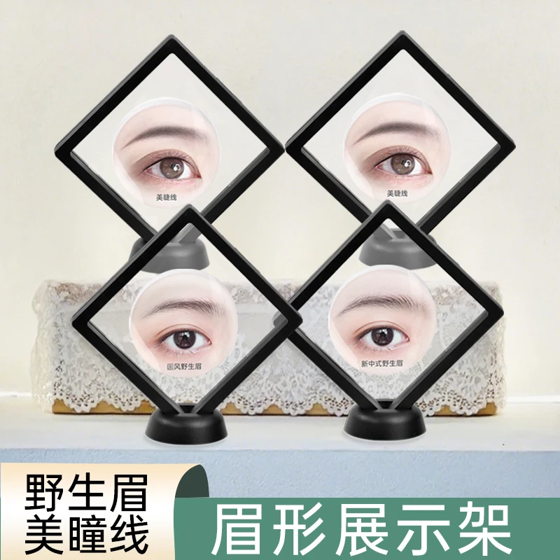 眉毛展示板野生眉美瞳线立体展示架纹绣工作室眉型模具眉毛展示图