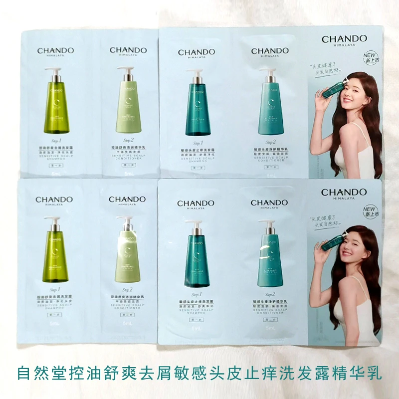 自然堂袋装小样头皮护理止痒洗发露护发素洗护试用