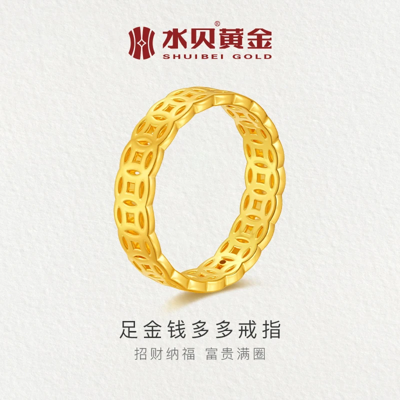 【水贝黄金】黄金戒指足金999戒指钱多多足金戒指送礼节日纪念礼物