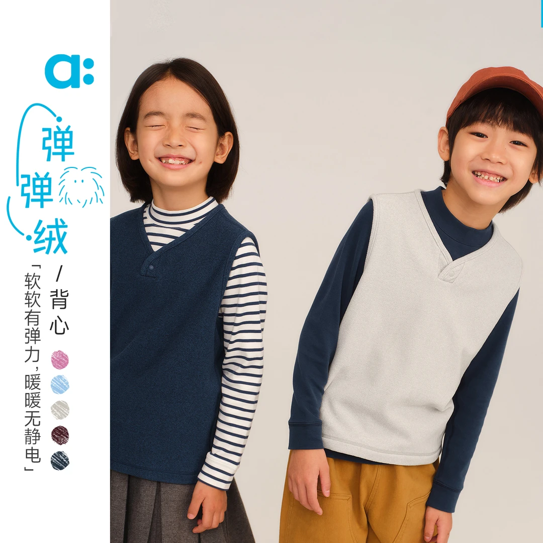 allblu幼岚【弹弹绒背心】儿童小孩马甲男童蓬松秋季宝宝衣服【83-2】