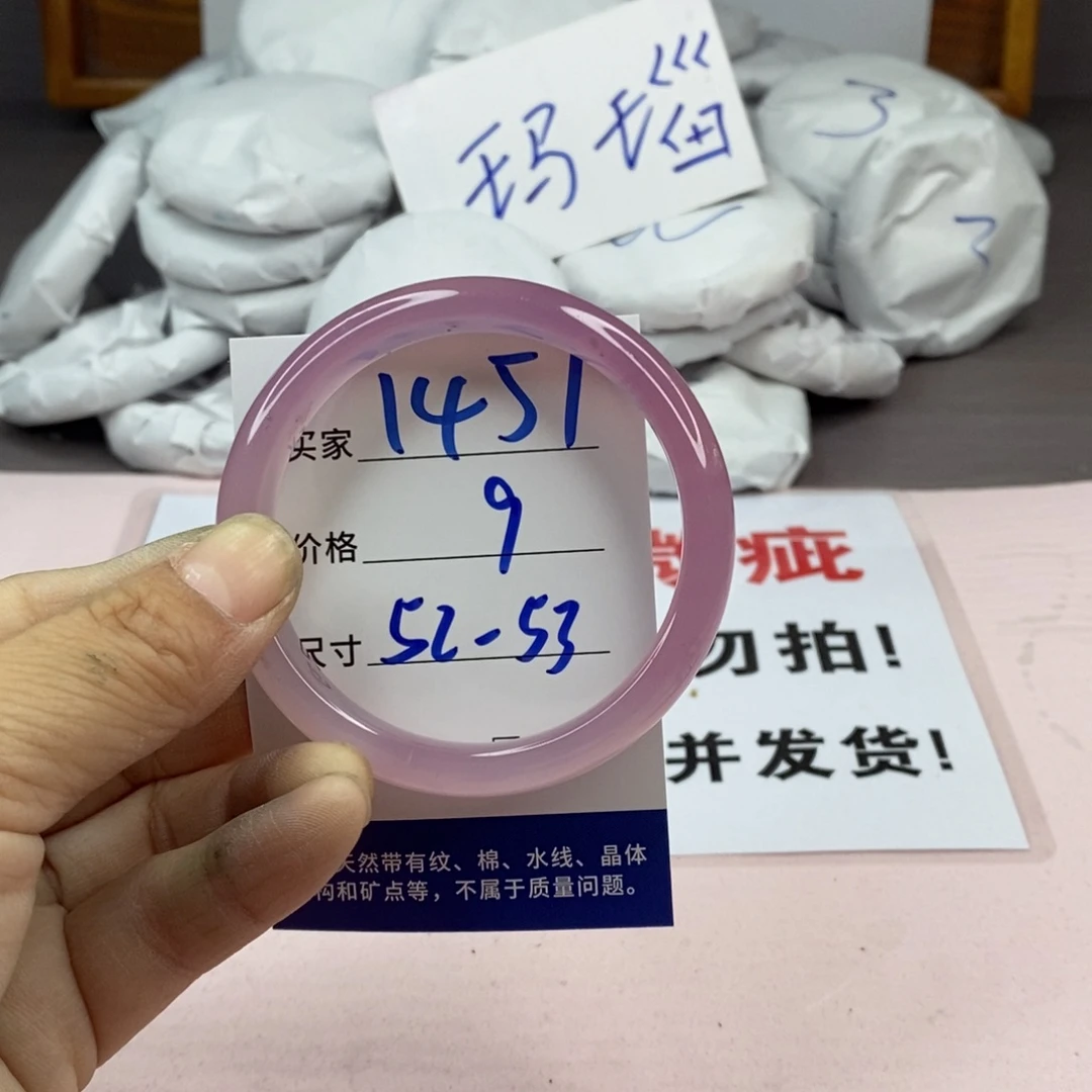 玛瑙/玉髓手镯未镶嵌1451