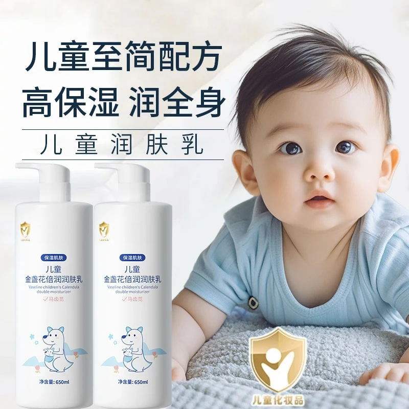 【官方正品】儿童身体乳止痒干燥保湿婴幼儿宝宝专用润肤乳秋冬滋润