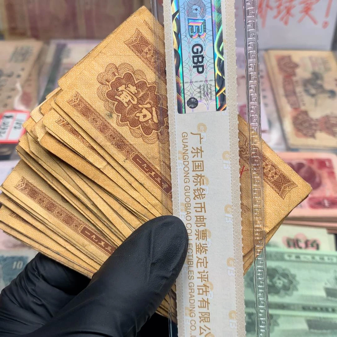 逍遥旧票如图1953年壹分50张左右