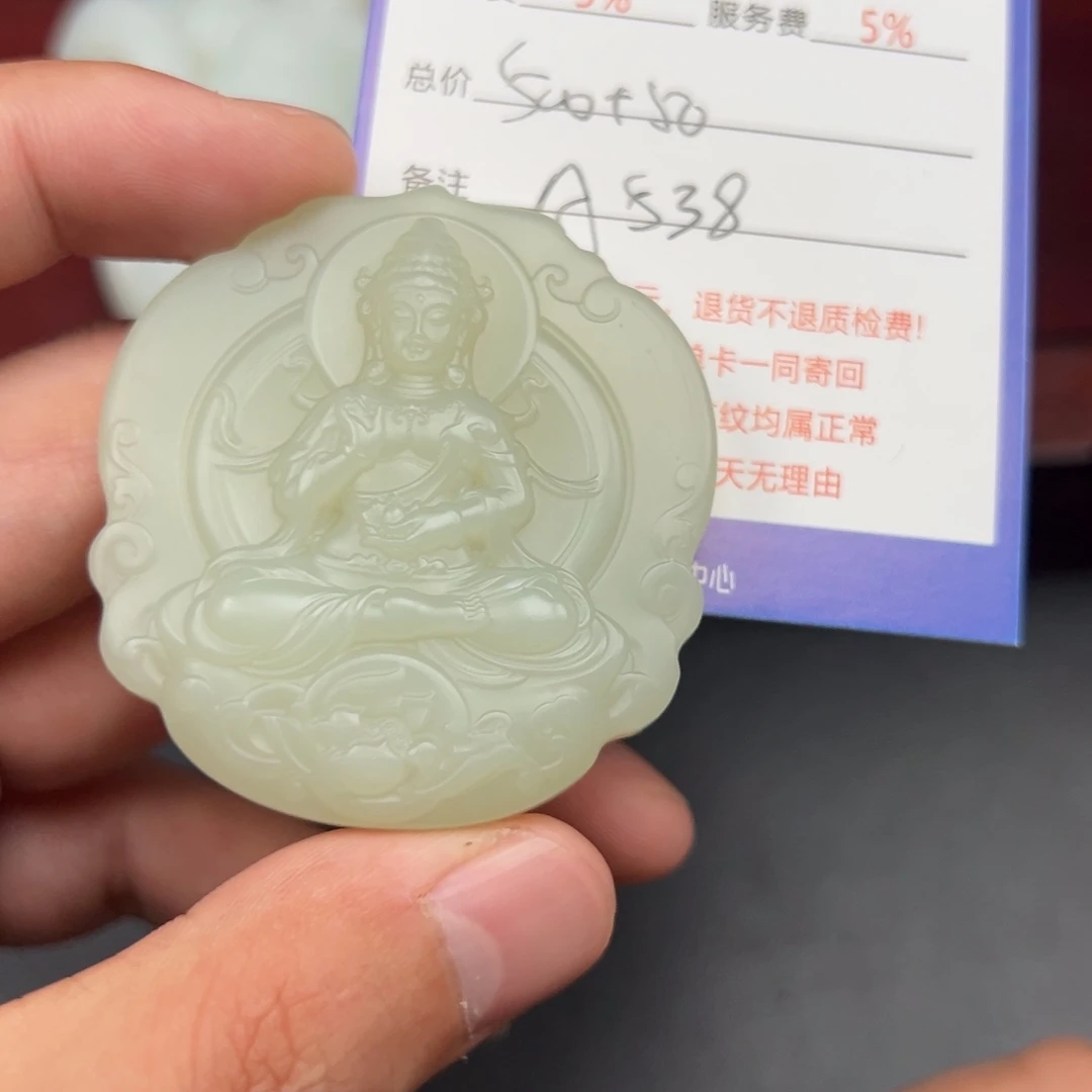 和田玉未镶嵌挂件海****尔