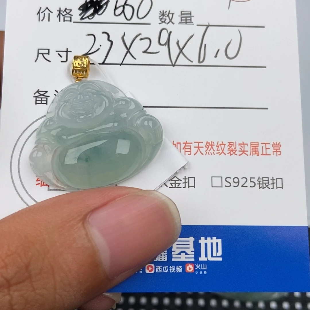 翡翠未镶嵌颈饰吊坠