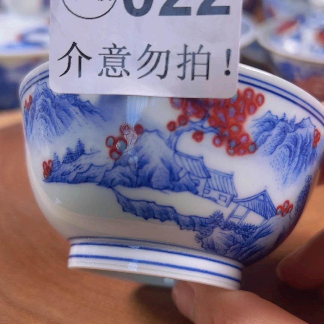 青花釉里红山水主人杯微瑕