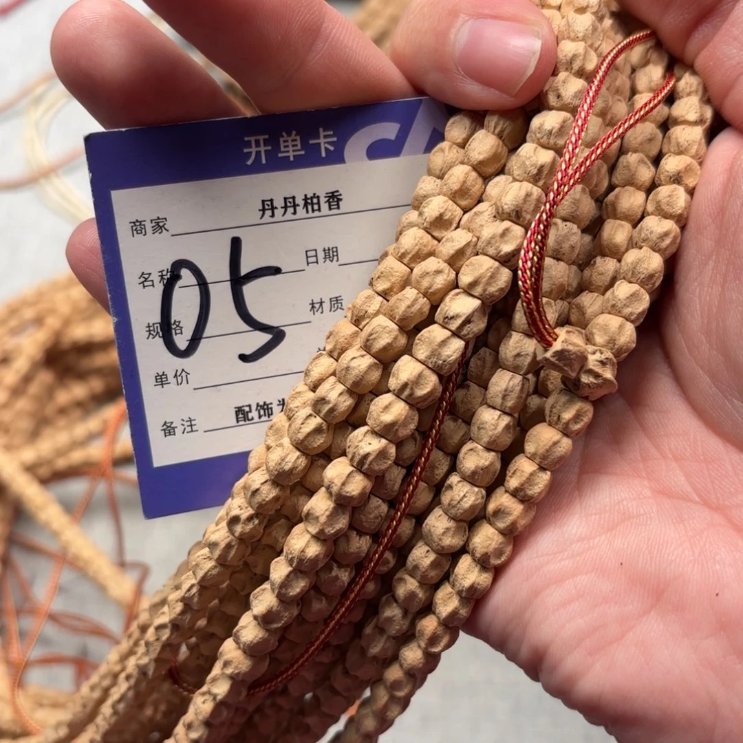 吊坠柏香籽/百香籽