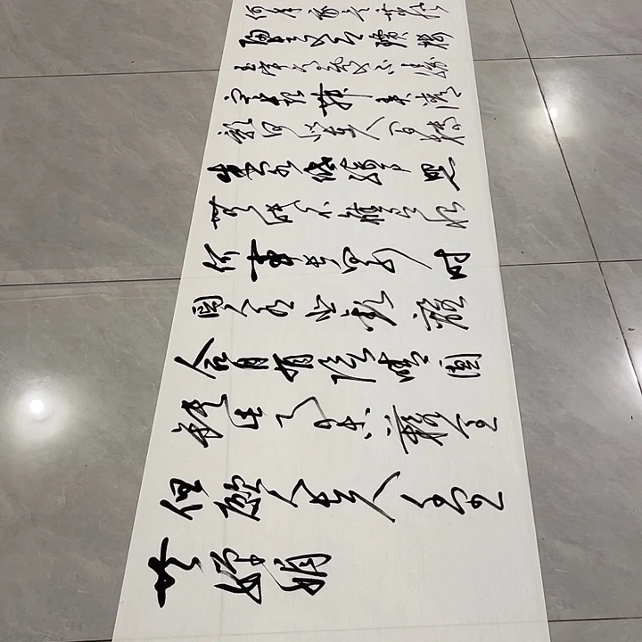 书法七****8尤老师书法作品明月