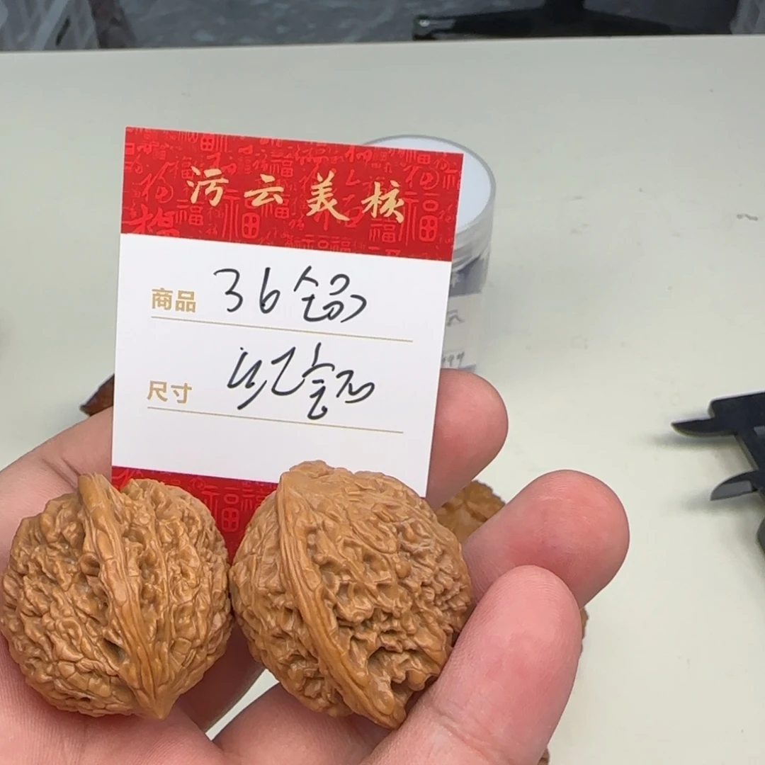 文玩核桃把件36红宝石