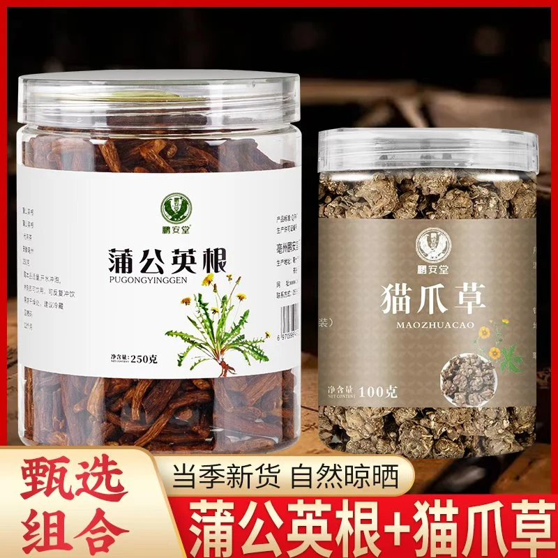 蒲公英根猫爪草蒲公英根 250 克猫爪草 100 克组合罐装