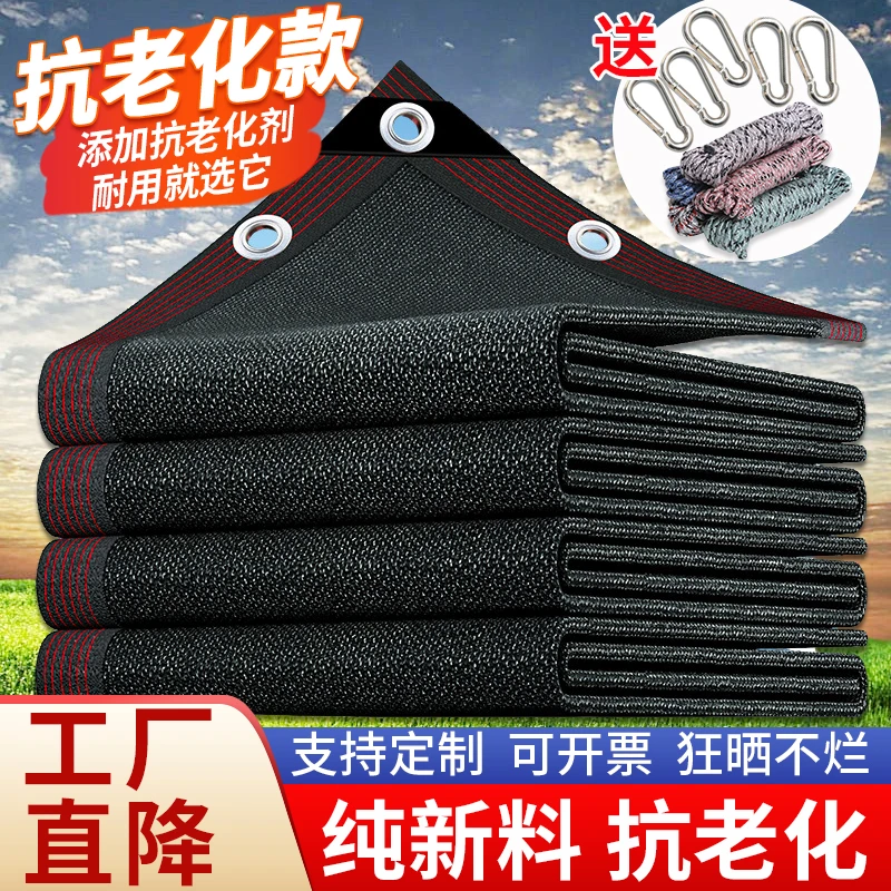 遮阳率99%遮阳网隔热防晒网加厚加密遮阴抗老化庭院楼顶房顶户外