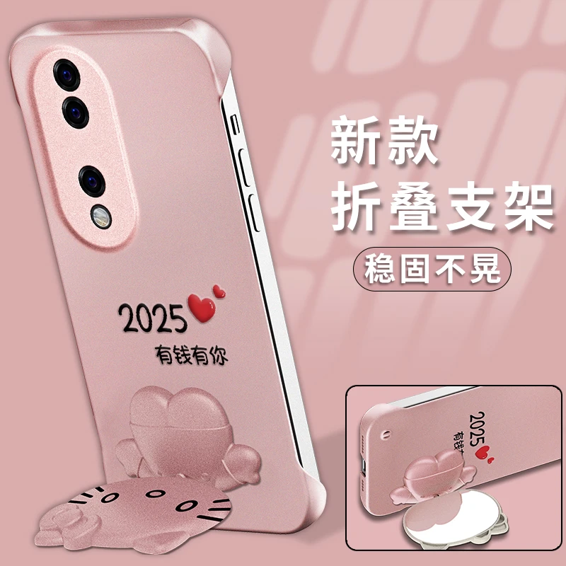 适用【荣耀90】2025有钱有你猫咪支架无边框创意网红防摔手机壳女款