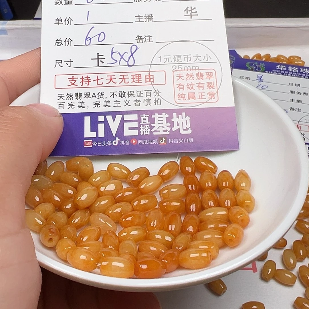 翡翠手链未镶嵌云货主老华