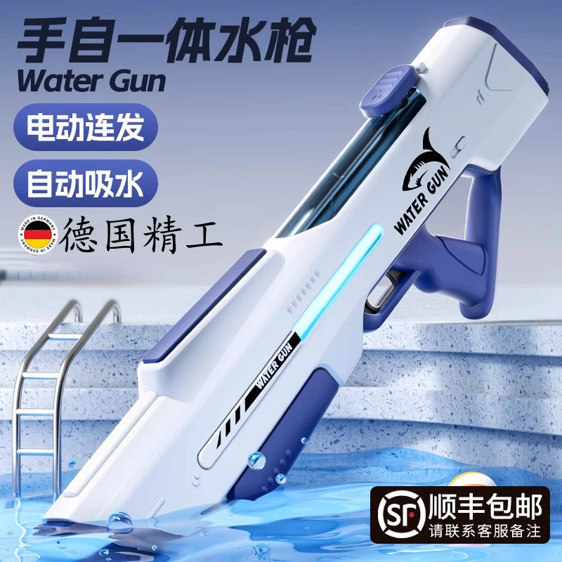 德国脉冲电动连发水枪玩具自动吸水强力喷水儿童高压呲水枪男孩