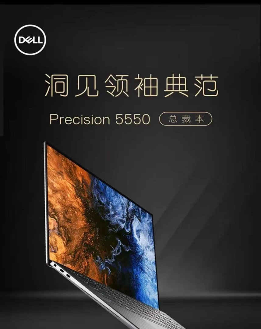 95新 Dell/戴尔  Precision5570顶配4K超清超轻薄设计本建模
