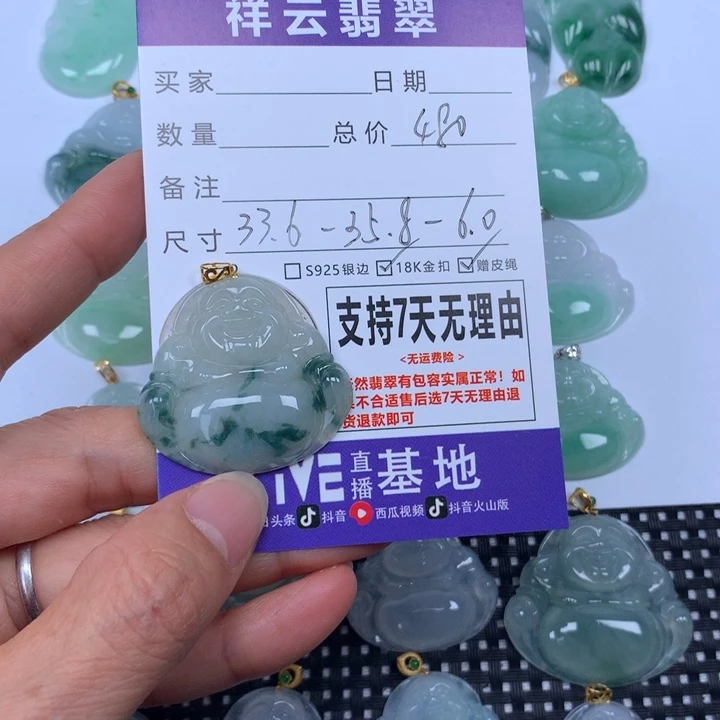 翡翠未镶嵌颈饰天然