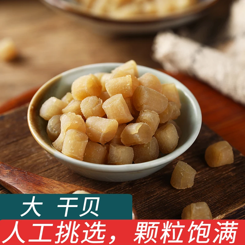 干贝大号扇贝肉丁瑶柱元贝商用舟山海鲜干货煲粥餐饮食材罐装海味