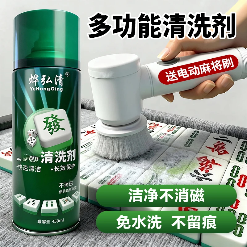 CH麻将电动清洁刷多功能桌面麻将牌清洁神器棋牌室用品充电款