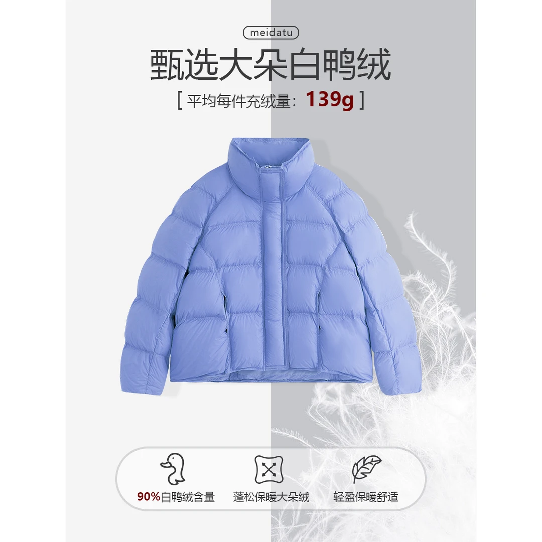 美哒兔（冰岛小欧宝）冬季保暖泡芙立领羽绒服CK3177-27