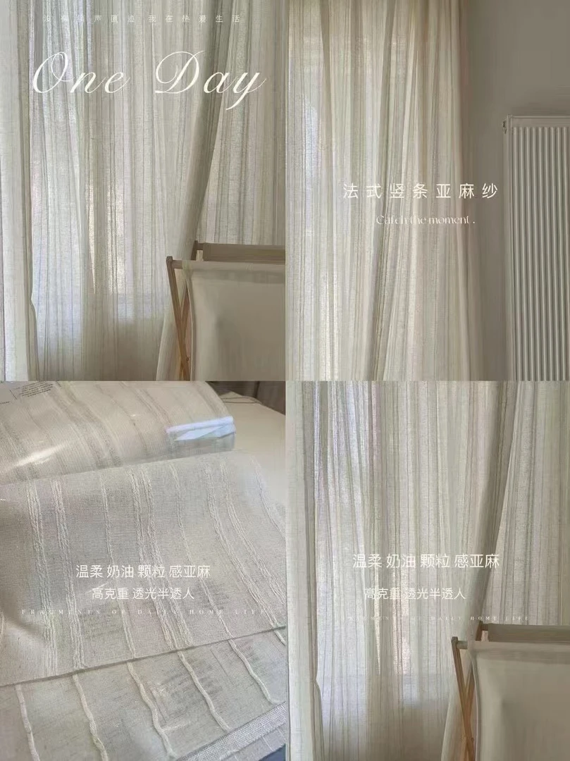 亚麻纱窗帘奶茶色日式原木风纱帘透光不透人客厅卧室禅意茶室民宿