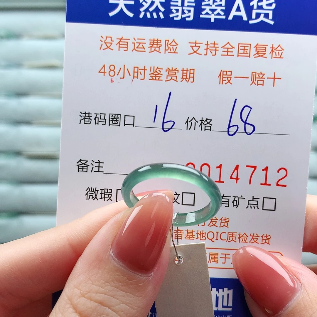 翡翠未镶嵌戒指翡翠