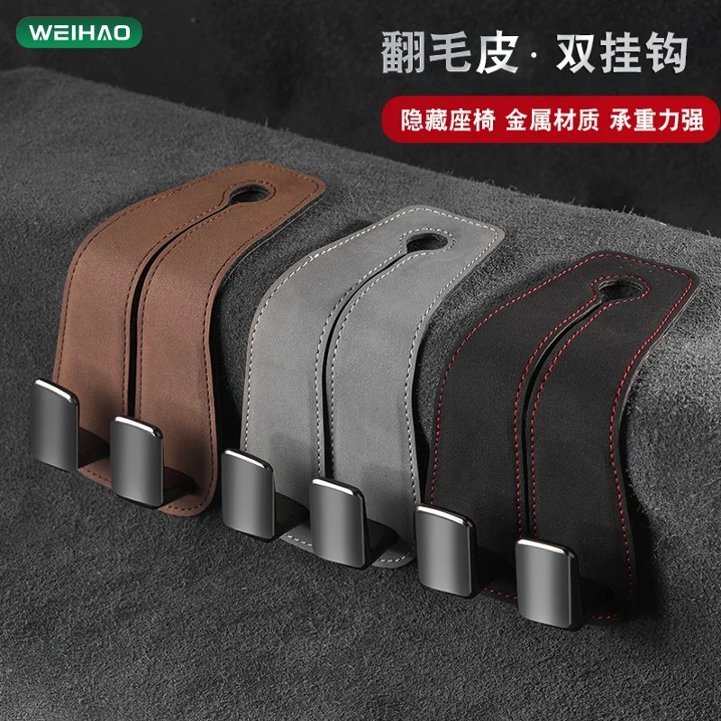 蔚豪实物品质车用挂钩汽车座椅背收纳车内必备实用金属挂勾科技感