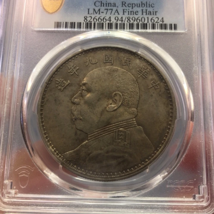 银百货店94九年精发1624