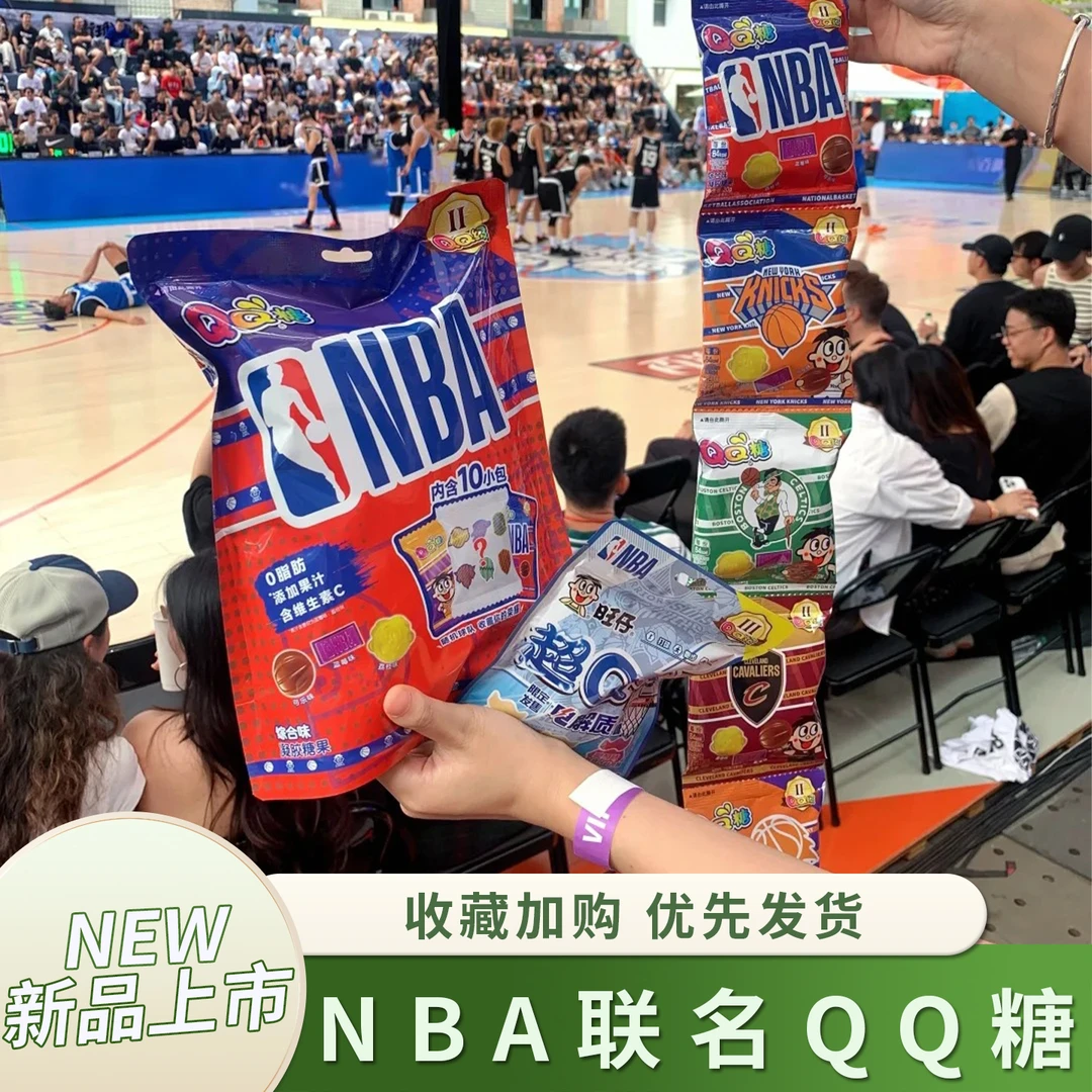 旺仔QQ糖NBA联名限定款篮球软糖独立包装橡胶糖果200g装凝胶糖果
