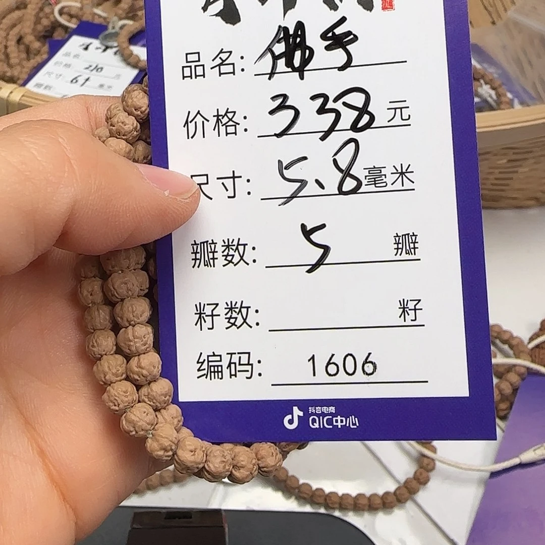 金刚菩提吊坠祥****oAaaaa1606