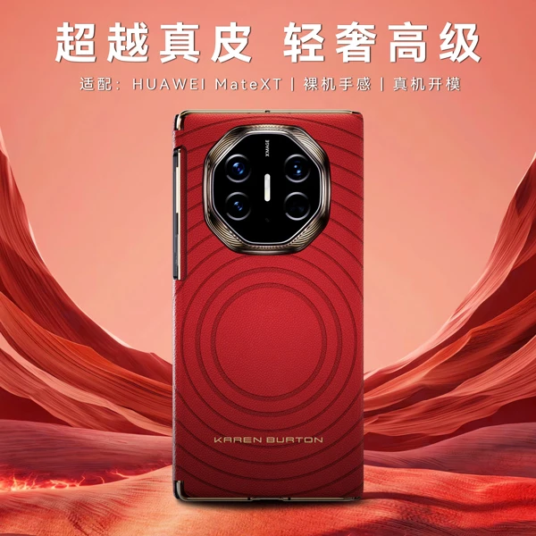 适用华为MateXTS/XT手机壳磁吸非凡大师无线充防摔中轴全包保护套