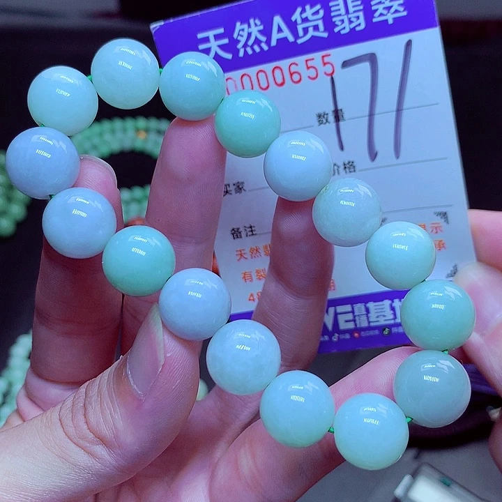翡翠未镶嵌毛衣链