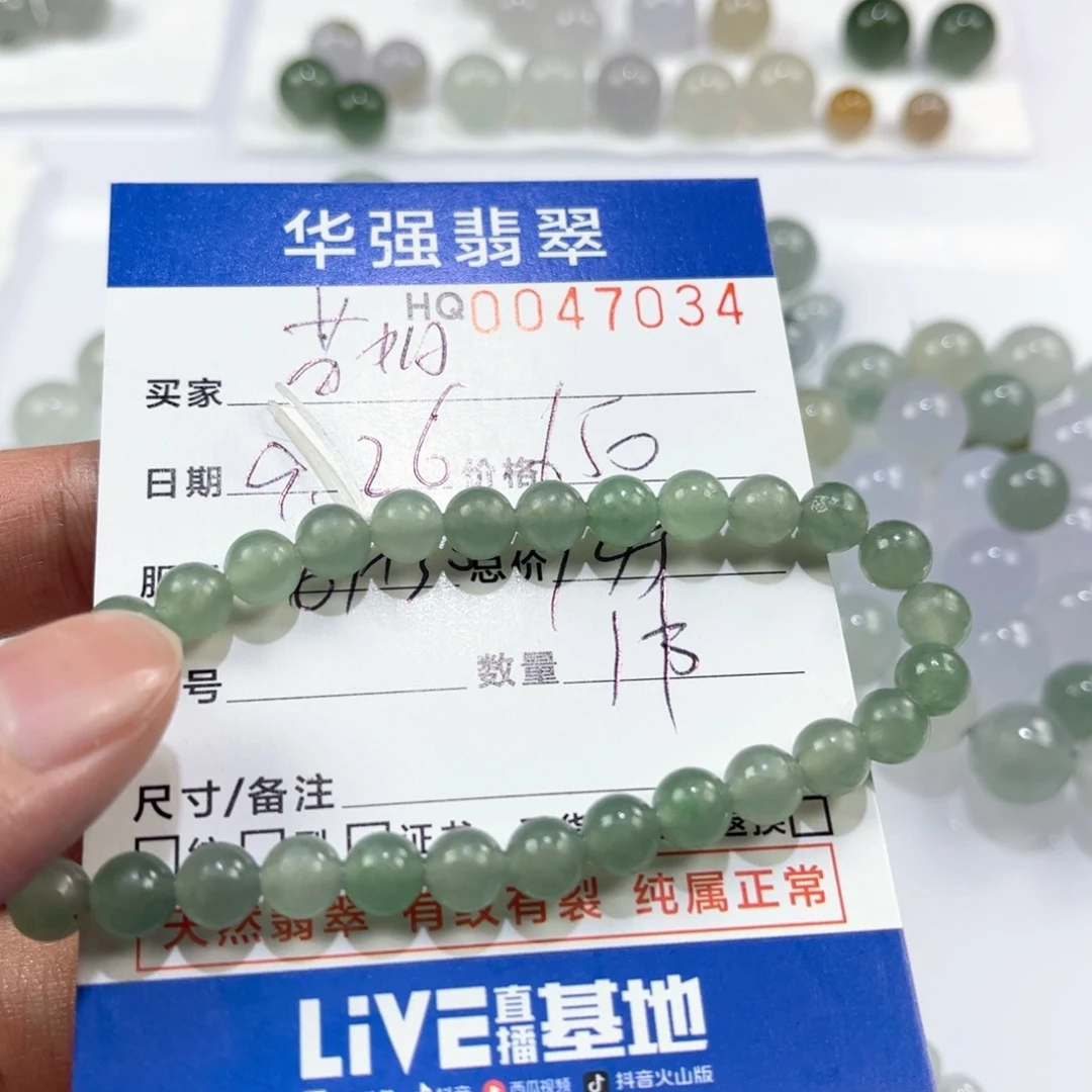 茵***姐定制翡翠未镶嵌翡翠