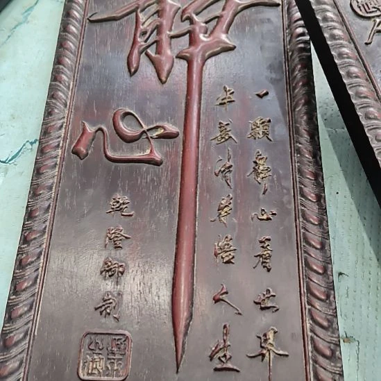 浩***杰非洲紫檀（红花梨）