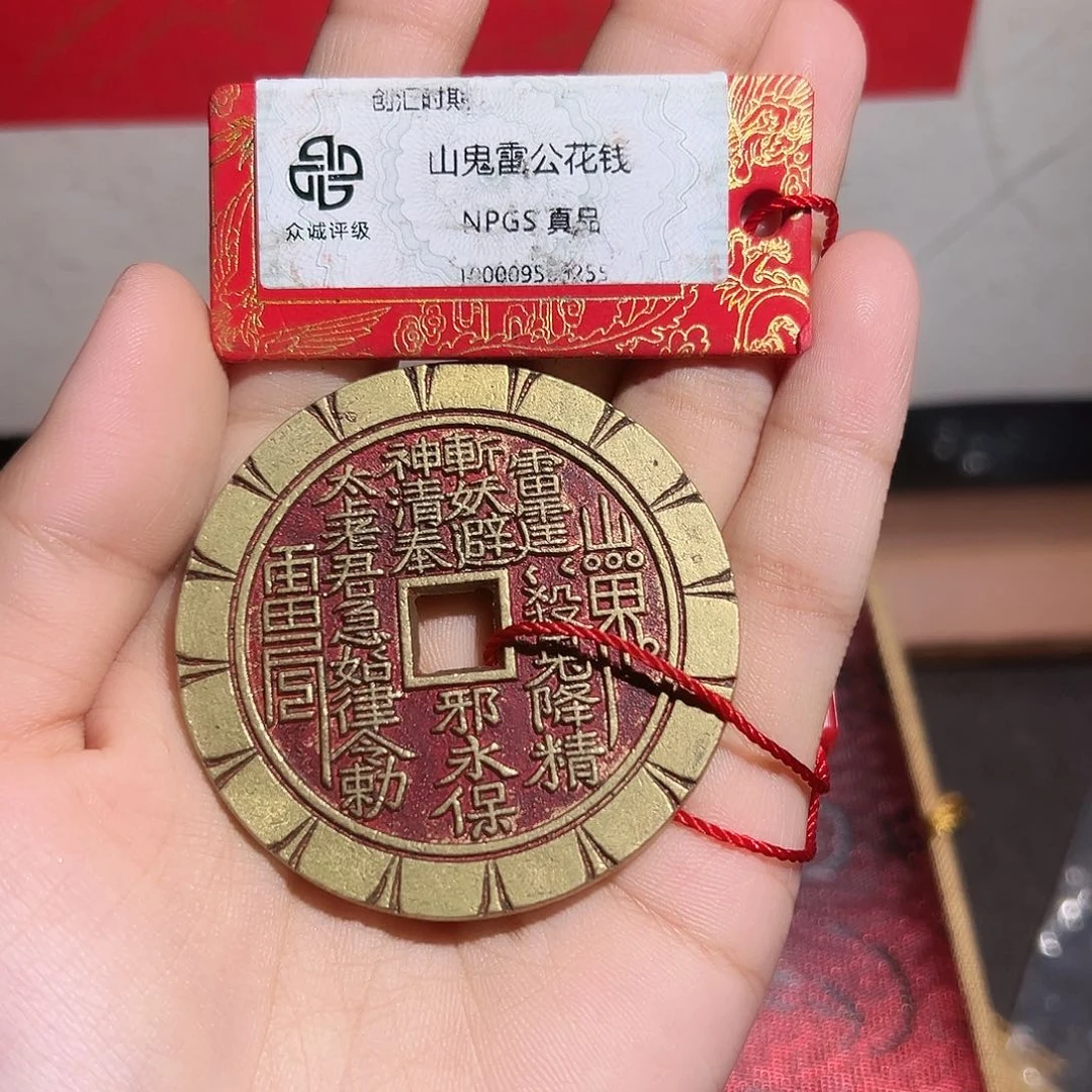 k***—铜山鬼花钱～～观山