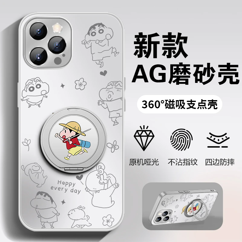 适用【苹果/华为/荣耀/OPPO/vivo】出游小新AG磨砂手机壳