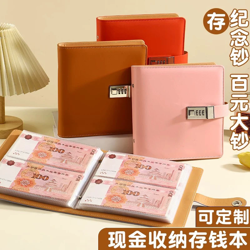 存钱本记账本存钱神器可放2万元现金收纳册密码锁