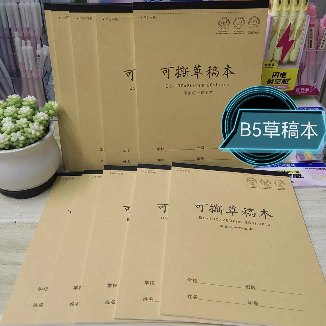 10本可爱兔B5可撕草稿本规格（190×260mm）一本含28张B5可撕草稿本