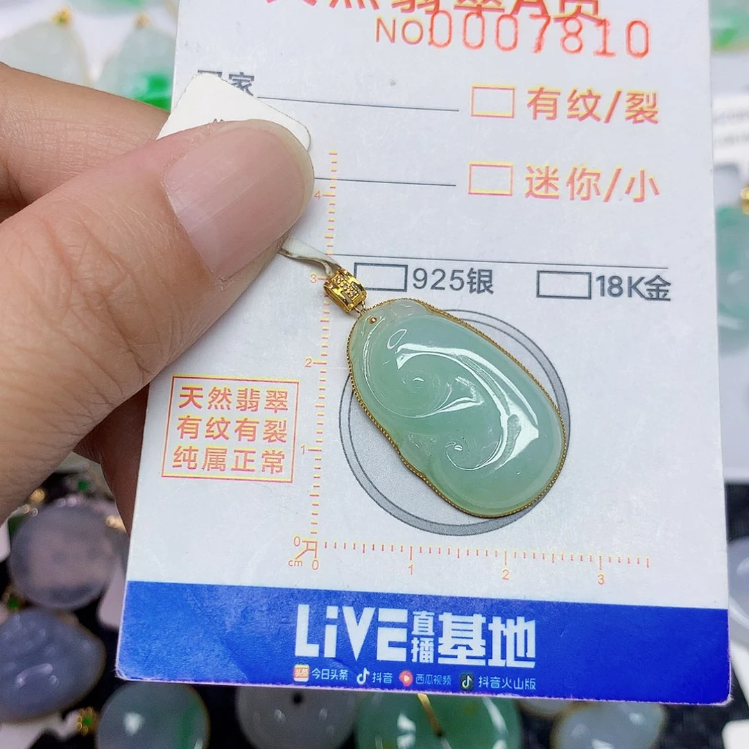 颈饰18K金镶嵌翡翠如意