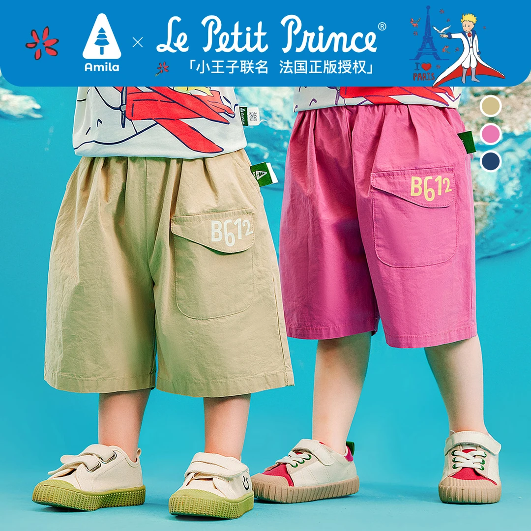 Amila啊咪啦2025夏季儿童多巴胺彩色中裤造型五分裤5X4DK266