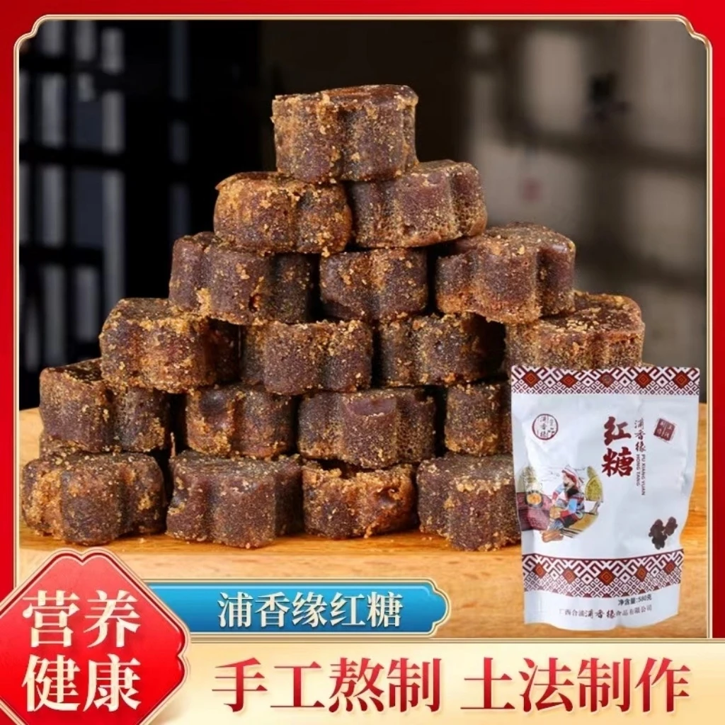 100颗580克广西传统手工熬制红糖甘蔗美味甘甜浦香缘北海味道