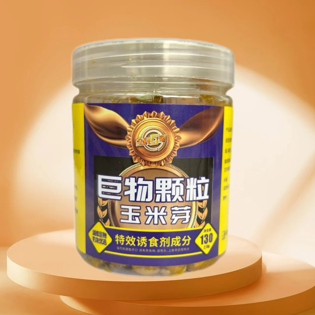 拍一发二【粉丝福利】玉米芽颗粒鱼料适用多水域多鱼种130g/瓶